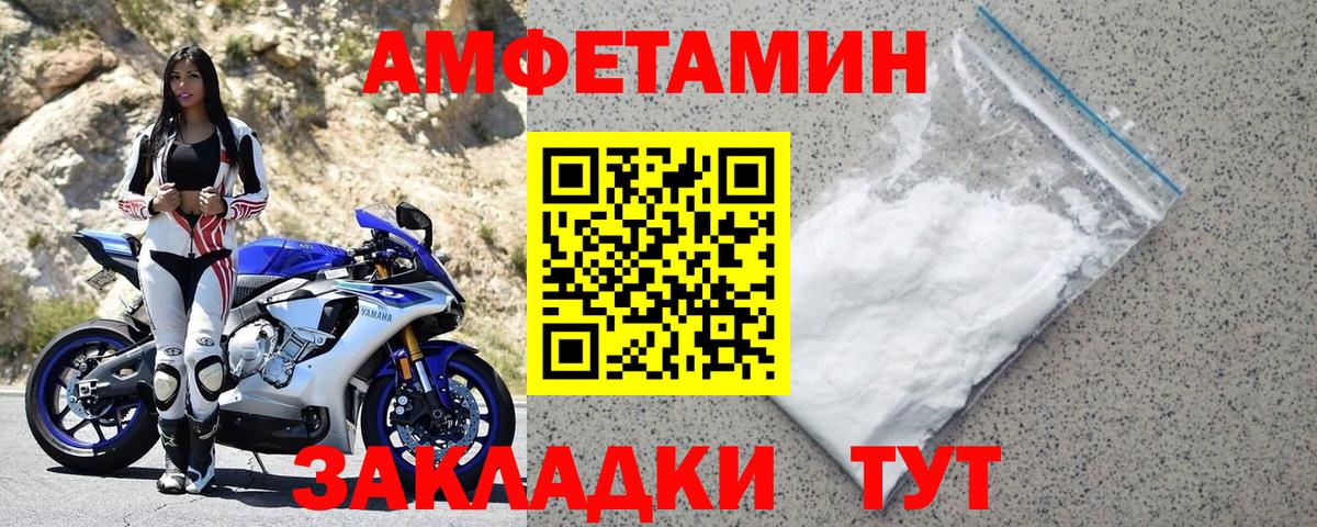 АМФ 97% Шебекино