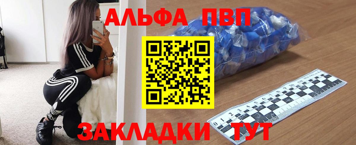 Alpha PVP СК  Вход с VPN  A PVP СК КРИС  Шебекино 