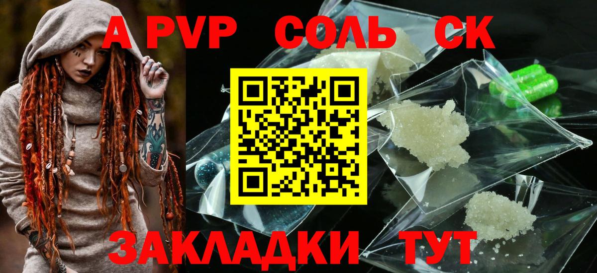 Alpha PVP VHQ Шебекино