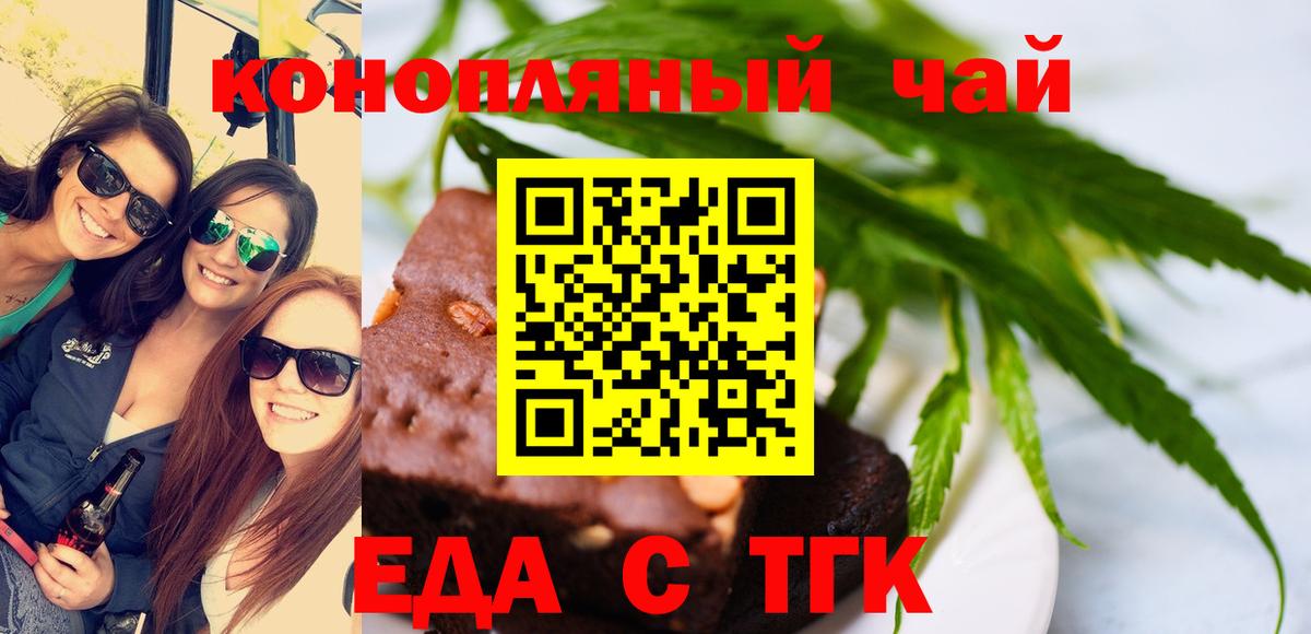 Шебекино  Еда ТГК марихуана  Вход с VPN 
