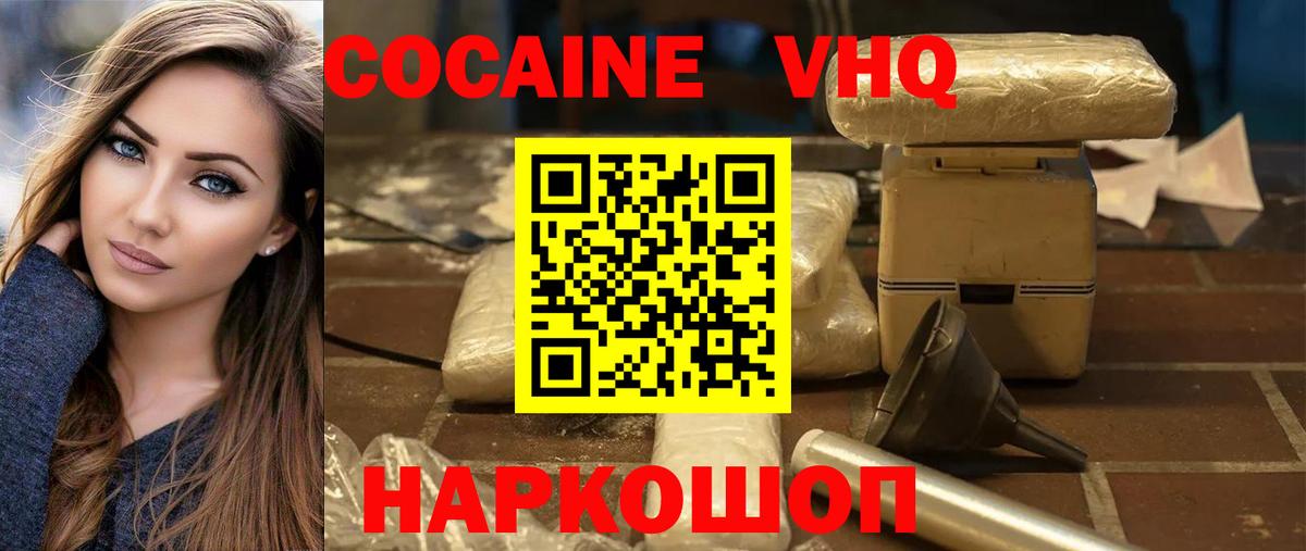 Cocaine Перу  Вход с VPN  Кокаин Боливия  Cocaine  Шебекино 
