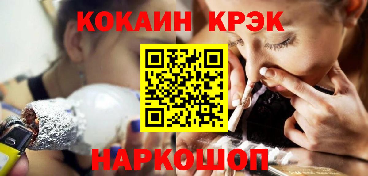 КОКАИН FishScale Шебекино