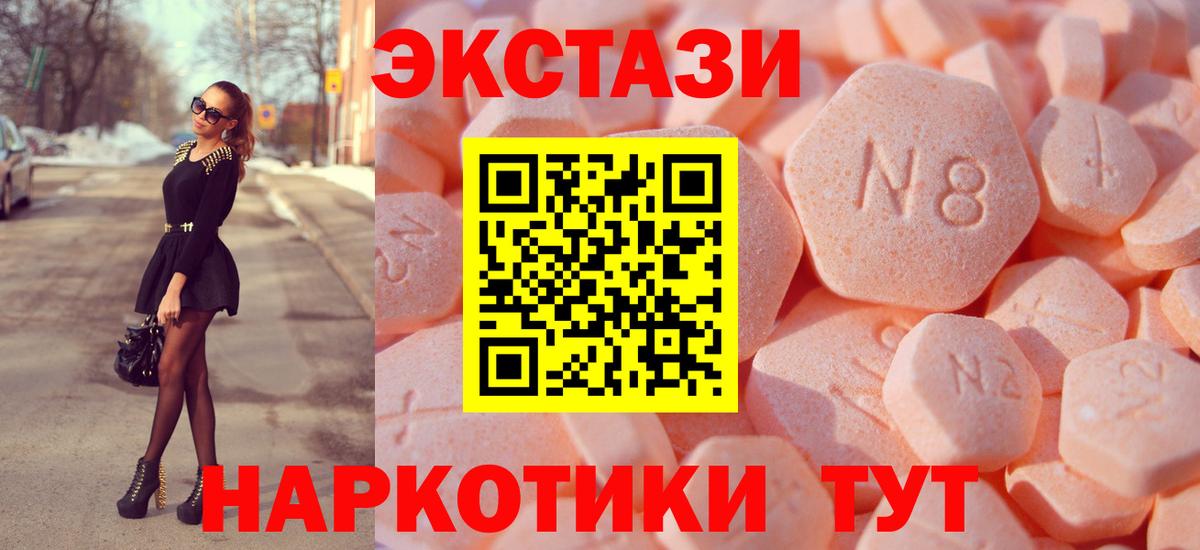 Шебекино  Экстази диски  Вход с VPN 