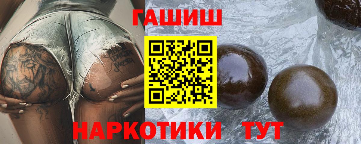 ГАШ 40% ТГК  Гашиш VHQ  Вход с VPN  Шебекино 