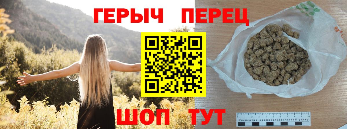 Героин гречка Шебекино