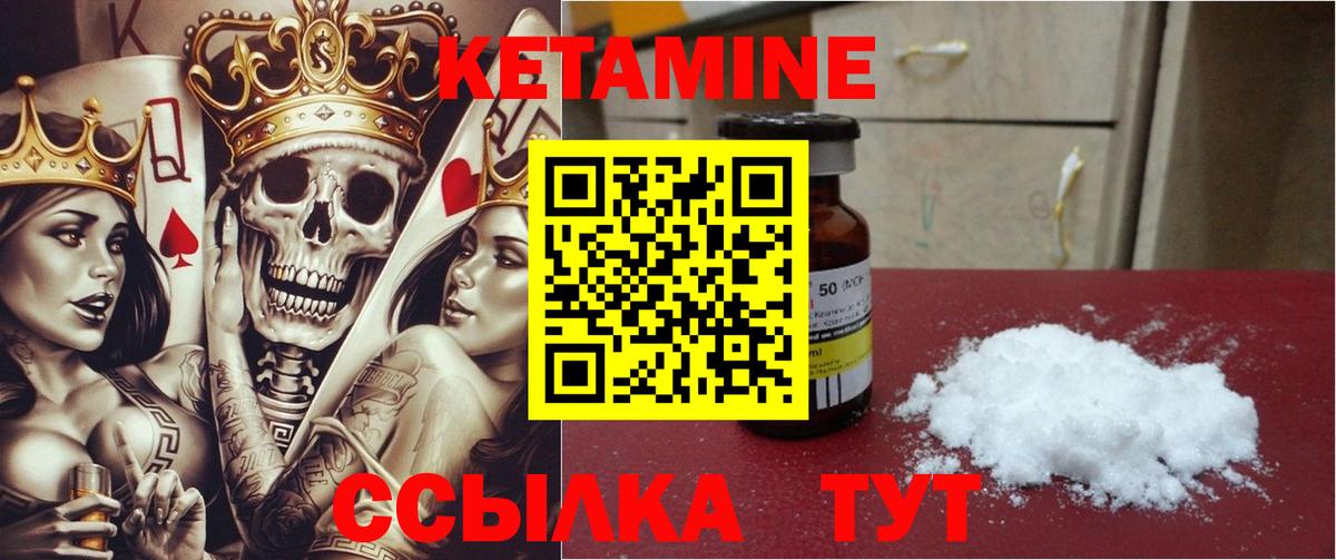 Кетамин ketamine Шебекино