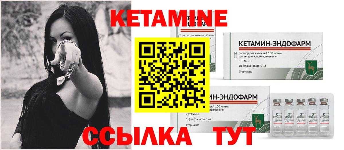 Шебекино  Кетамин ketamine  Вход с VPN 