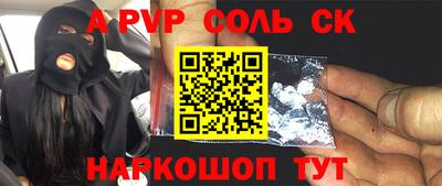 2c-b Ставрополь