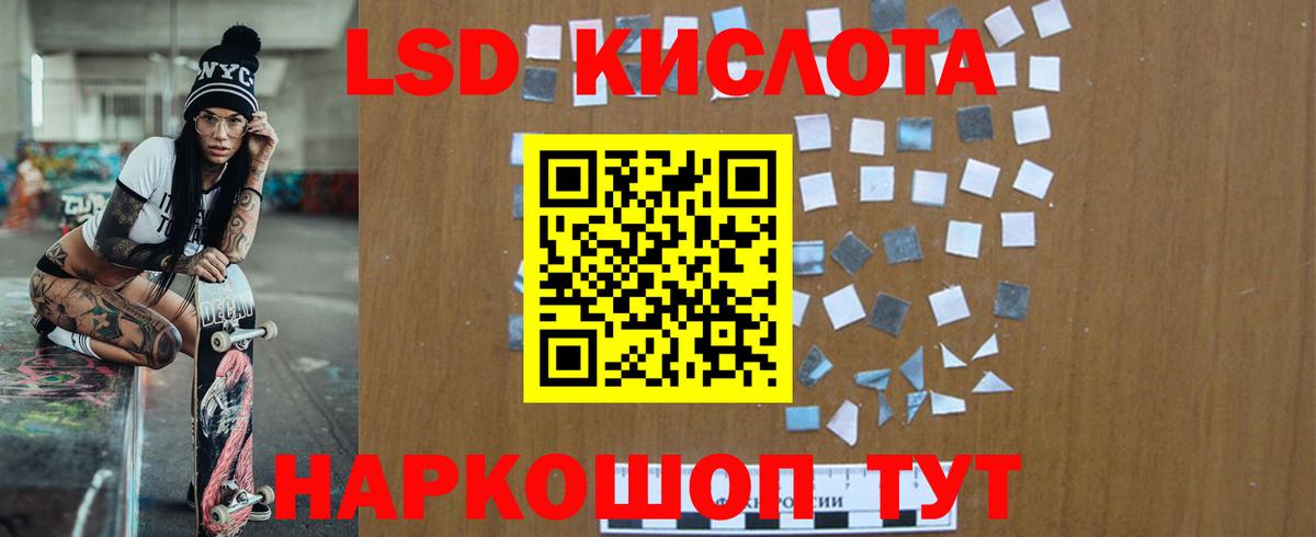  сайт  LSD-25 экстази кислота  Вход с VPN  Шебекино  Лсд 25 экстази кислота 