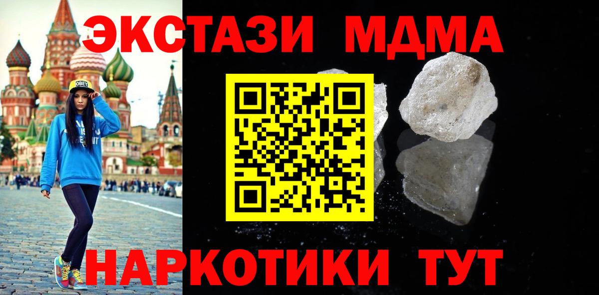 МДМА VHQ  MDMA VHQ  Вход с VPN  Шебекино 