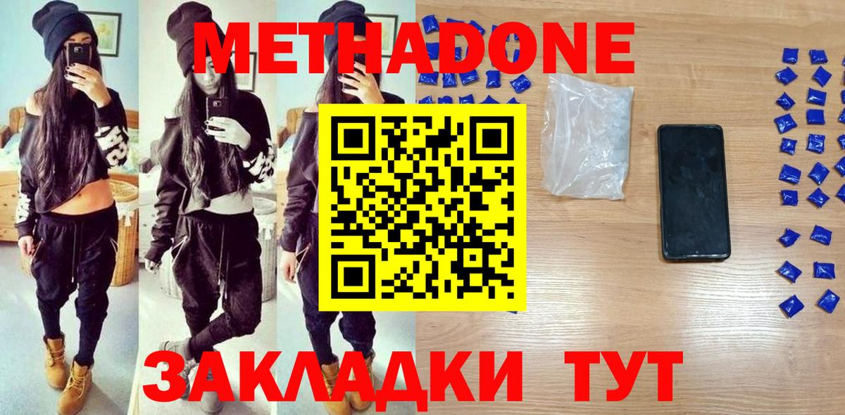 Шебекино  Метадон кристалл  Вход с VPN 
