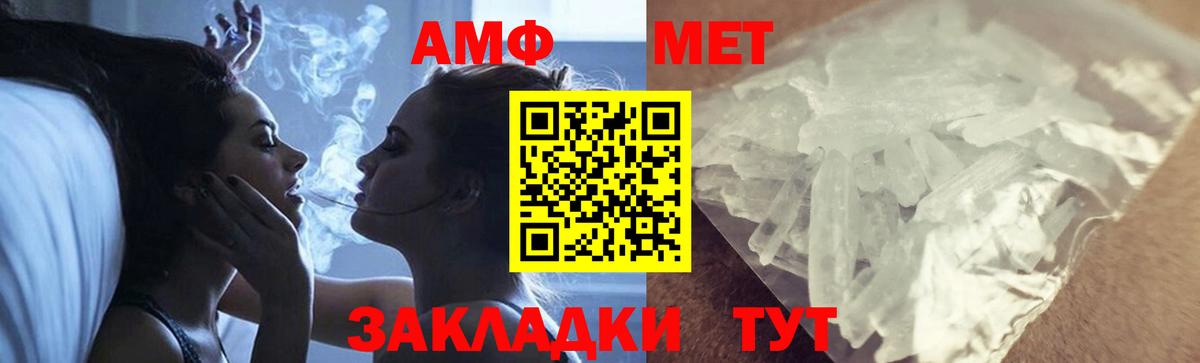 МЕТАМФЕТАМИН Декстрометамфетамин 99.9% Шебекино