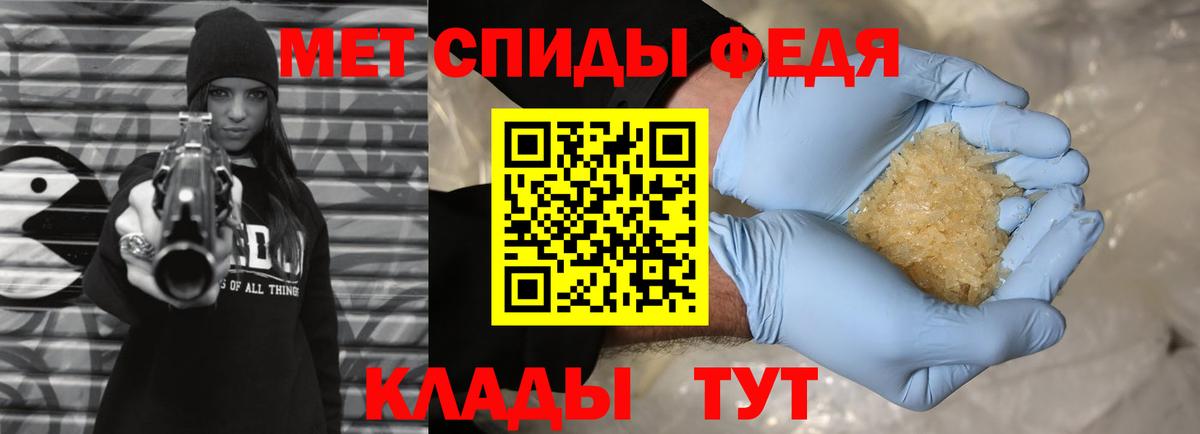 Шебекино  Метамфетамин  Вход с VPN  Первитин мет 