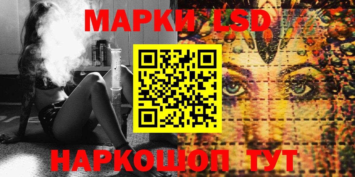 Марки 25I-NBOMe 1,5мг Шебекино
