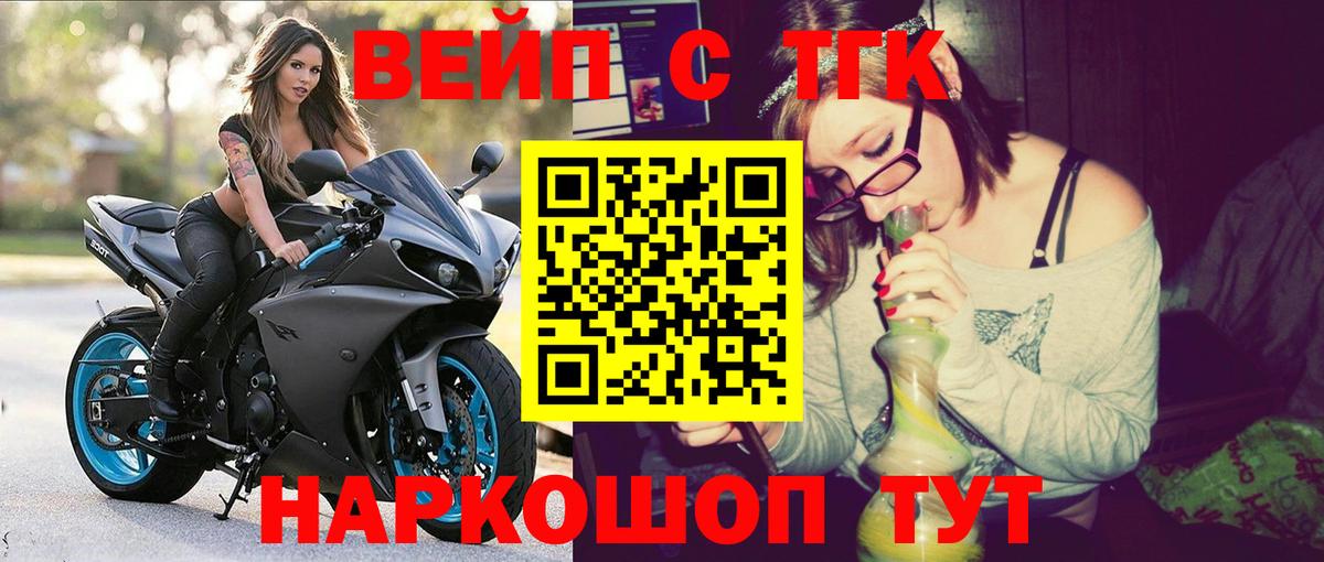 Дистиллят ТГК жижа Шебекино