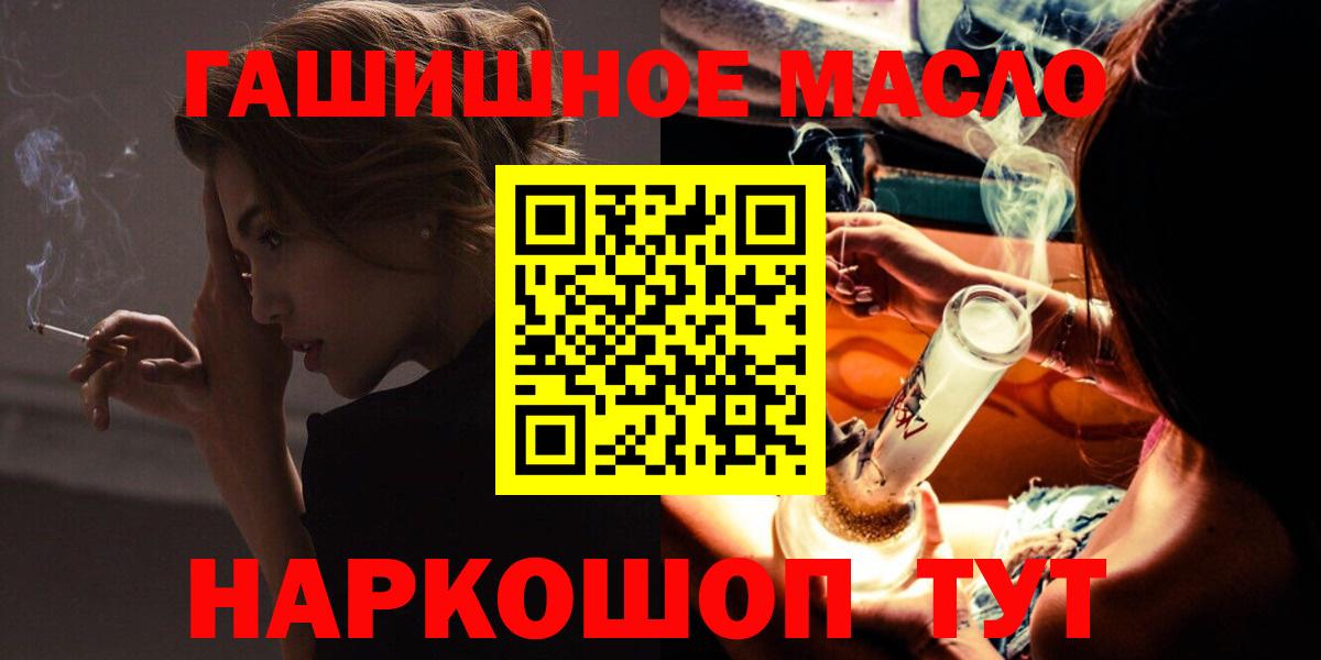 Дистиллят ТГК гашишное масло  Вход с VPN  Шебекино 